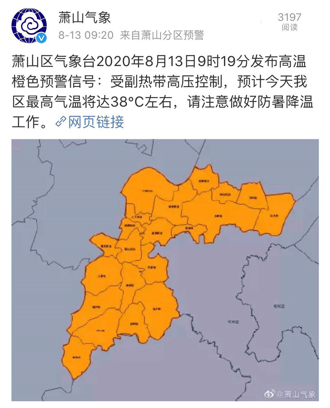 蕭山天氣，全面解析氣象特點(diǎn)與應(yīng)對之策，蕭山氣象解析及應(yīng)對之策