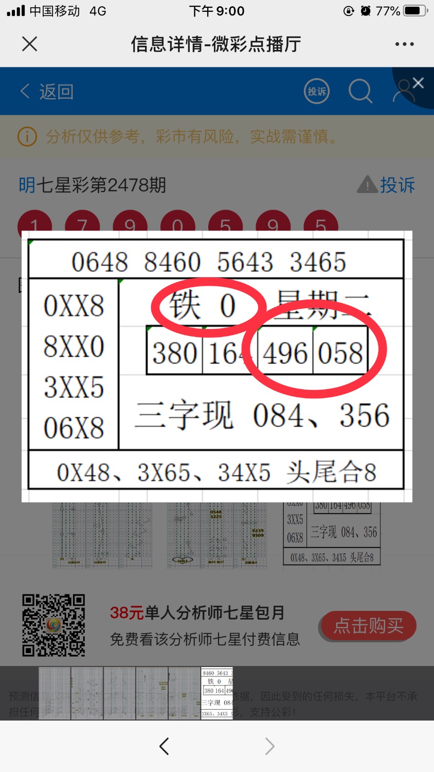 鐵算算盤4887開獎記錄，歷史數(shù)據(jù)與未來展望的深入分析，鐵算算盤4887開獎記錄深度解析，歷史數(shù)據(jù)與未來展望探究