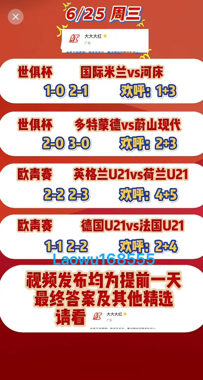 新澳門2025年開彩記錄——探索未來的彩票之旅，澳門未來彩票之旅，揭秘2025年開彩記錄