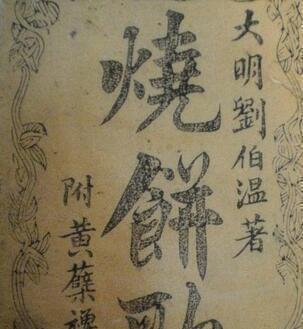 揭秘劉伯溫四肖必中，一期免費的預測秘密，劉伯溫四肖必中揭秘，免費預測秘密揭曉