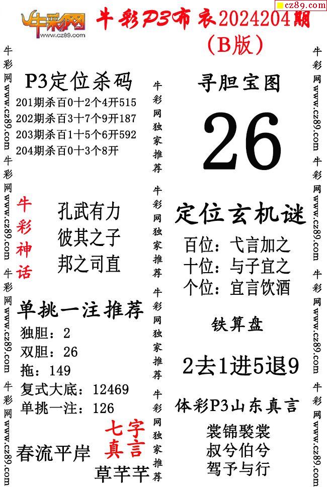 澳門免費(fèi)精準(zhǔn)資料，探索204年的秘密與機(jī)遇，澳門204年秘密與機(jī)遇探索，免費(fèi)精準(zhǔn)資料揭秘