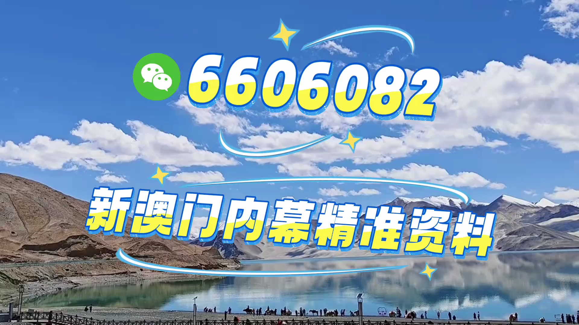 澳門資料大全正版資料2025年免費，全面解析澳門資訊，為您揭秘未來機遇，澳門資訊揭秘，2025年正版資料大全與未來機遇探索