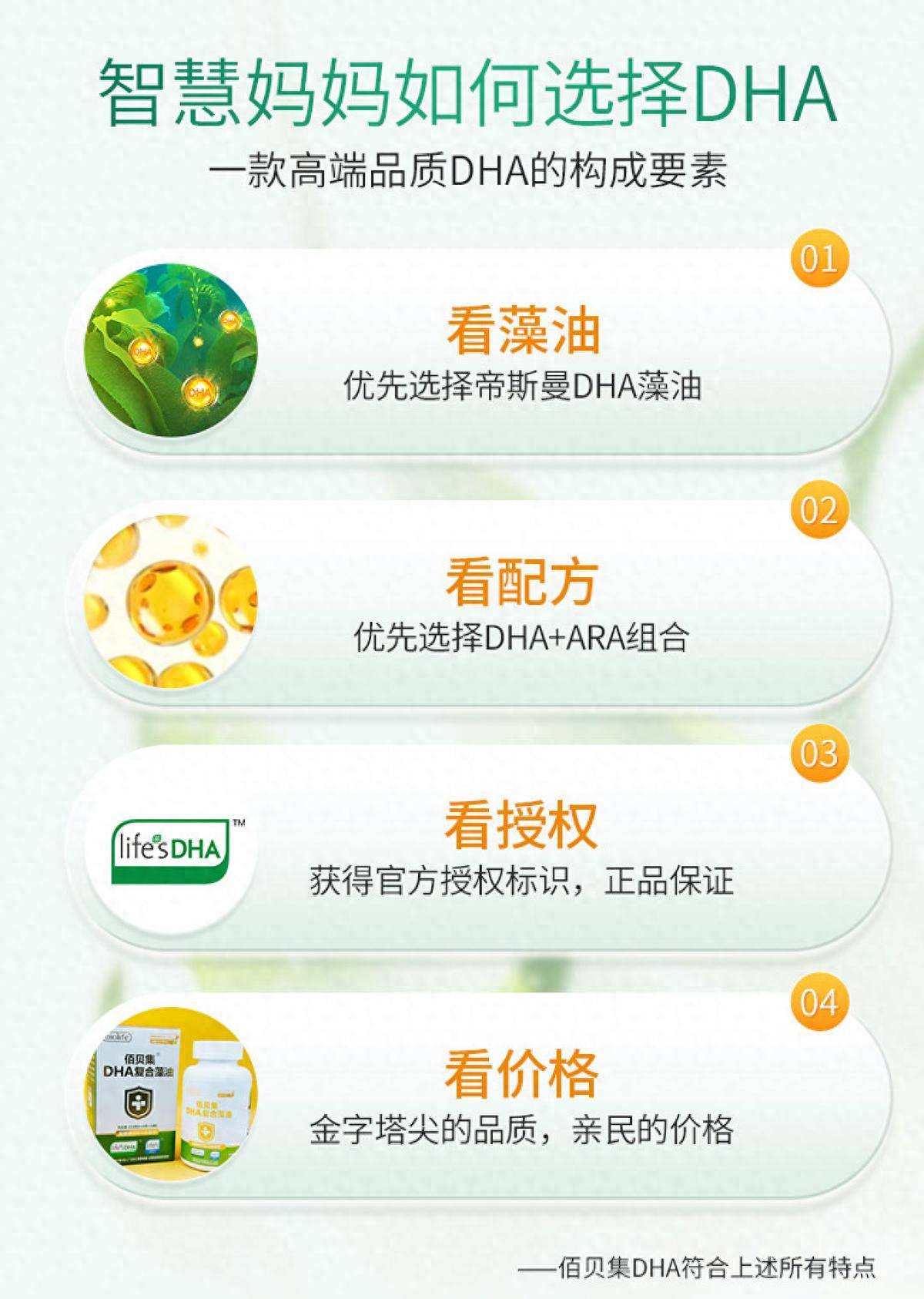 DHA哪個牌子含量最高，最好——全面解析與推薦，DHA含量最高的品牌推薦與全面解析