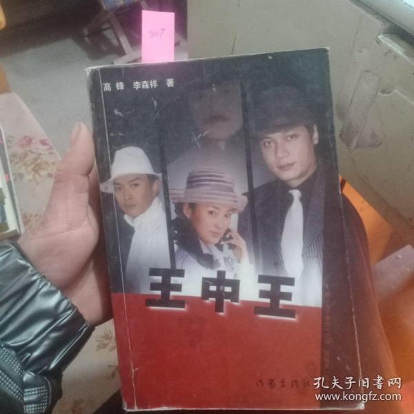 王中王平特一肖妃子，歷史與文化的交匯點(diǎn)，王中王平特一肖妃子，歷史與文化交匯的璀璨篇章