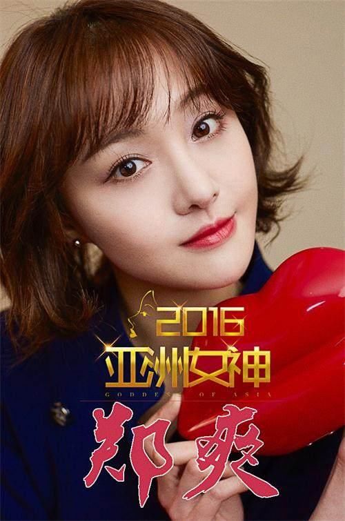 鄭爽百科，一位閃耀明星的全方位解讀，鄭爽百科，全方位解讀閃耀明星的旅程