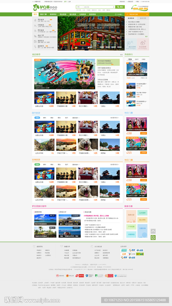 旅游網(wǎng)站的網(wǎng)頁(yè)設(shè)計(jì)圖片，打造吸引用戶的視覺盛宴，旅游網(wǎng)站視覺盛宴，精心設(shè)計(jì)網(wǎng)頁(yè)圖片吸引用戶目光