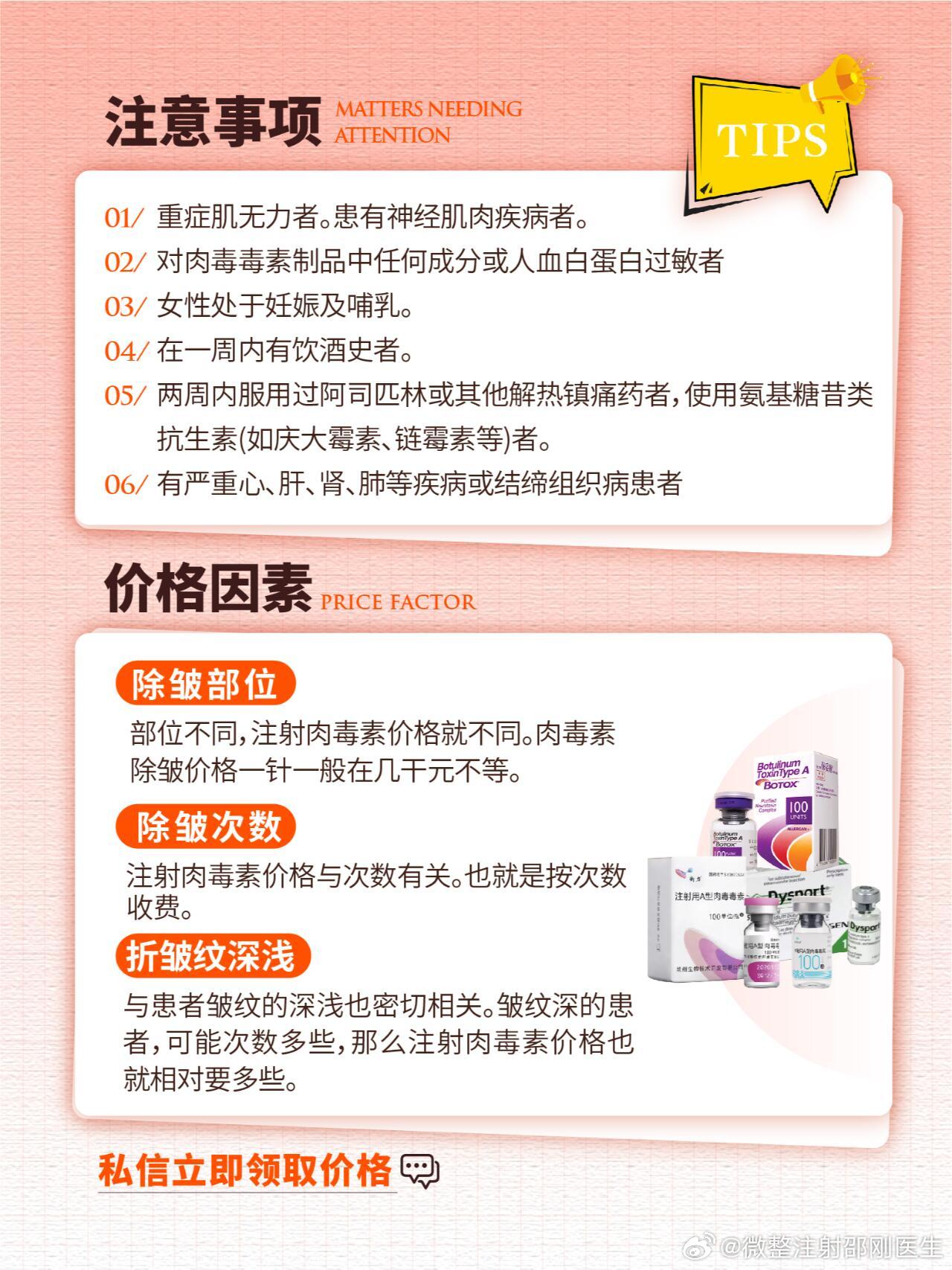 肉毒素除皺，價格及關(guān)鍵因素解析，肉毒素除皺詳解，價格及關(guān)鍵因素探討