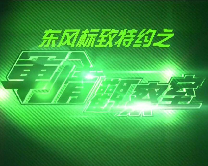 最新版的軍情觀察室播放器，全面解析與體驗(yàn)分享，軍情觀察室最新版播放器全面解析與體驗(yàn)分享