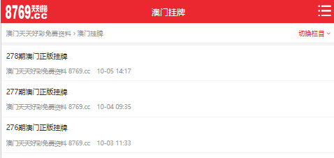澳門天天彩開獎資料大全——最新開獎信息、歷史數(shù)據(jù)與技巧策略，澳門天天彩開獎資料大全，最新開獎信息、歷史記錄與策略技巧全解析