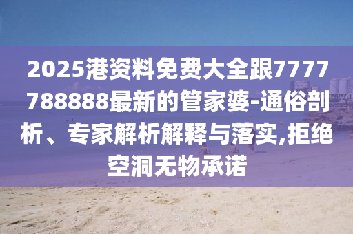 探索新奧歷史，2025年六開獎?wù)雇?，探索新奧歷史之旅，展望2025年六開獎未來