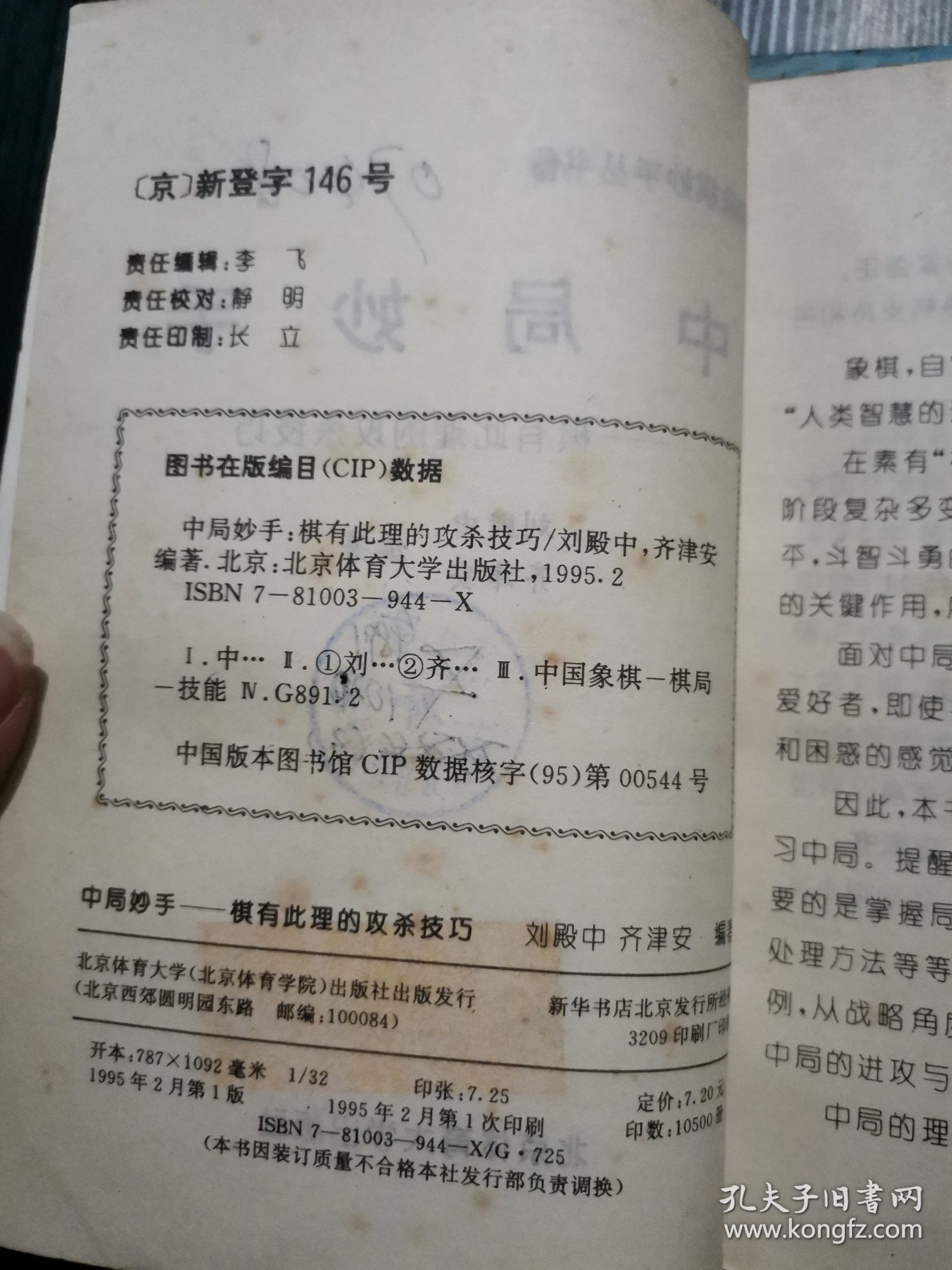 王中王高手資料解析，一肖中的秘密與SEO優(yōu)化策略，王中王高手資料深度解析，一肖奧秘與SEO優(yōu)化攻略