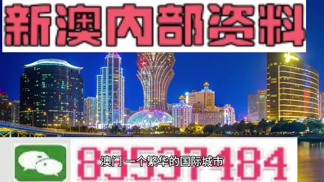 澳門正版全年資料，探索未來(lái)的奧秘（2025年展望），澳門正版全年資料揭秘，未來(lái)奧秘與2025年展望