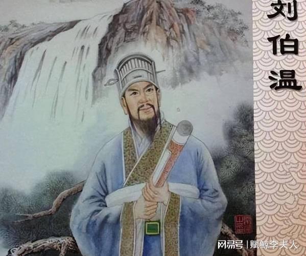 劉伯溫一馬一肖中持，傳奇人物與神秘預(yù)言的解讀，劉伯溫一馬一肖中的傳奇人生與神秘預(yù)言解讀