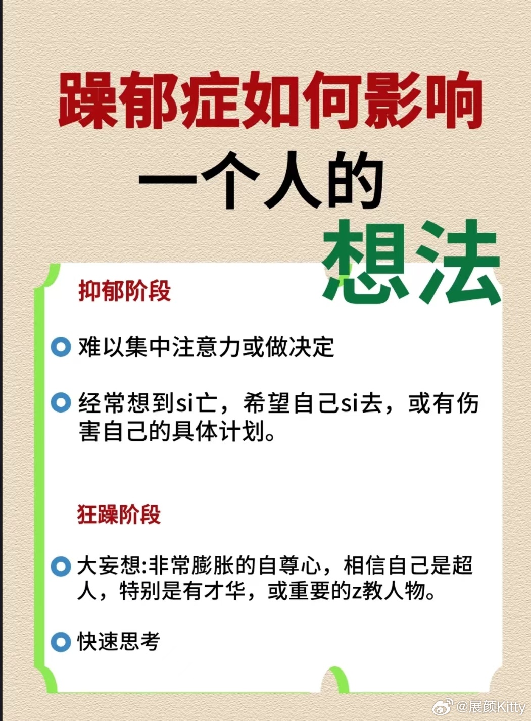 躁郁癥患者的情緒爆發(fā)，為何只對(duì)家屬發(fā)火？，躁郁癥患者情緒爆發(fā)，為何家屬成為主要承受者？
