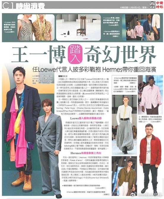 王中王一肖中特救世報(bào)，探尋時(shí)代英雄的獨(dú)特視角與拯救之路，王中王一肖中特救世報(bào)，探尋時(shí)代英雄的獨(dú)特視角與拯救之路揭秘