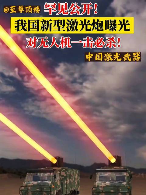 中國最先進激光武器，引領(lǐng)全球軍事科技革新，中國領(lǐng)先全球，最先進激光武器引領(lǐng)軍事科技革新