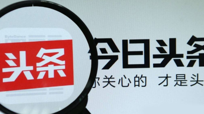 今日頭條號官網SEO優(yōu)化文章，今日頭條號官網SEO優(yōu)化指南