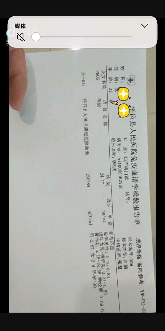 HCG值下降，解讀其意義與影響，HCG值下降，意義與影響解讀