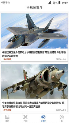 中國軍事網(wǎng)下載，資源、安全及更多軍事資訊的聚集地，中國軍事網(wǎng)，資源匯聚地，軍事資訊與安全一站式平臺(tái)