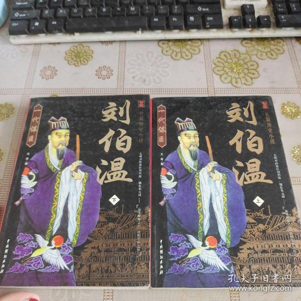 揭秘劉伯溫一肖中特精——探尋傳奇人物的智慧與策略，劉伯溫一肖中的智慧與策略揭秘，傳奇人物的智慧探尋