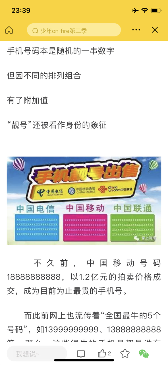 王中王一肖碼數(shù)口，探索關(guān)鍵詞背后的奧秘，王中王一肖碼數(shù)口，揭秘關(guān)鍵詞背后的秘密