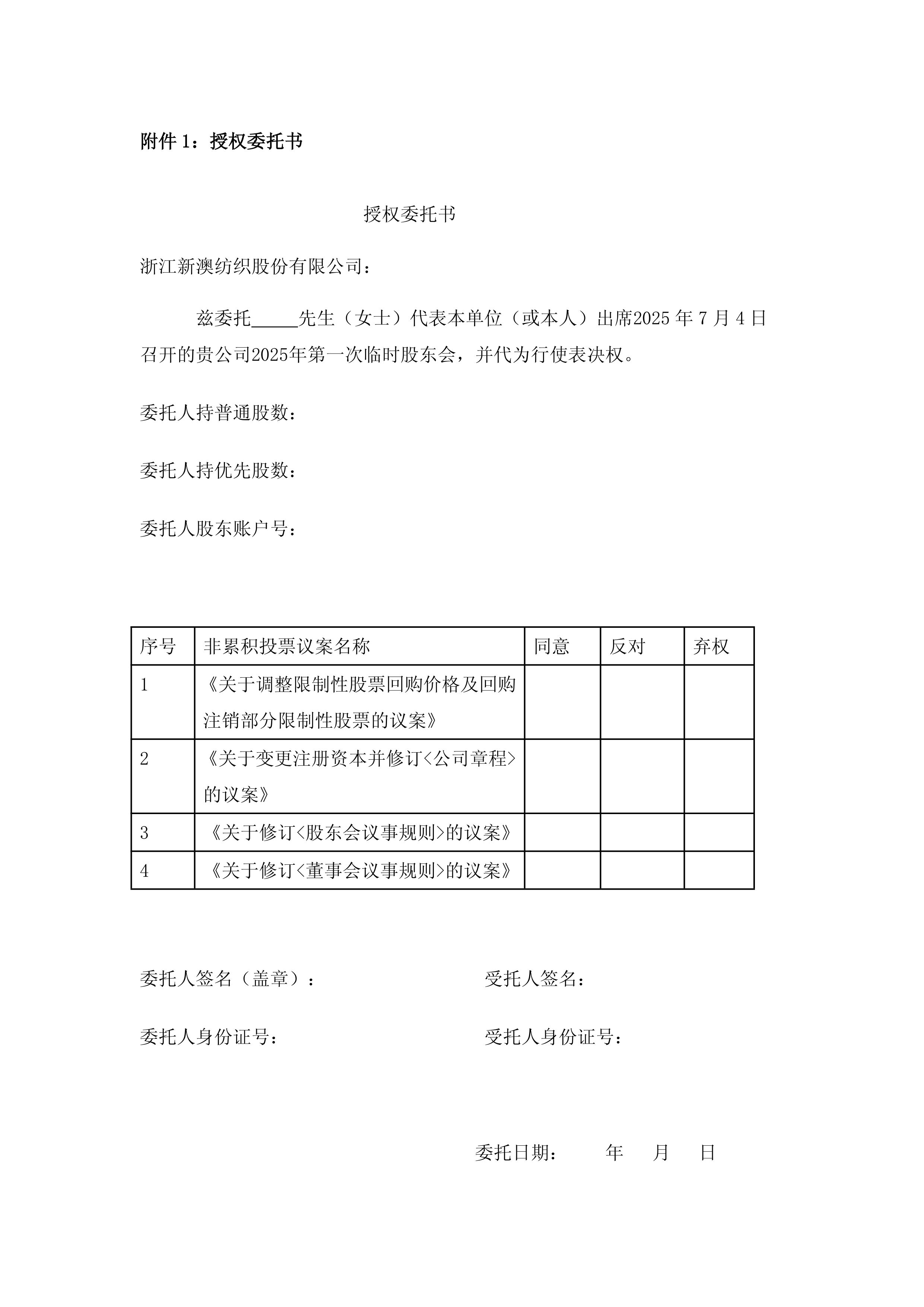2025新澳精準(zhǔn)資料大全——一站式獲取所有你需要知道的信息，2025新澳精準(zhǔn)資料大全，一站式獲取所有信息