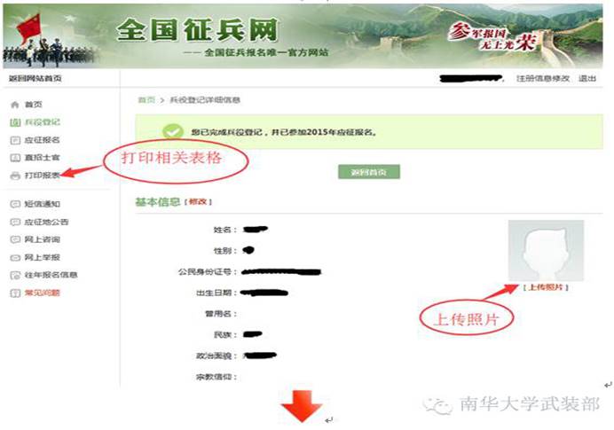 網(wǎng)上報(bào)名參軍，開(kāi)啟新時(shí)代的軍旅生涯，網(wǎng)上報(bào)名參軍，開(kāi)啟新時(shí)代的軍旅生涯征途