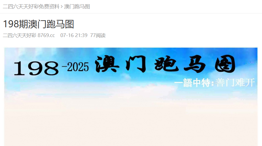 澳門精準(zhǔn)正版免費(fèi)資源，探索未來的機(jī)遇與挑戰(zhàn)（至2025年），澳門未來機(jī)遇與挑戰(zhàn)展望，精準(zhǔn)正版免費(fèi)資源至2025年分析