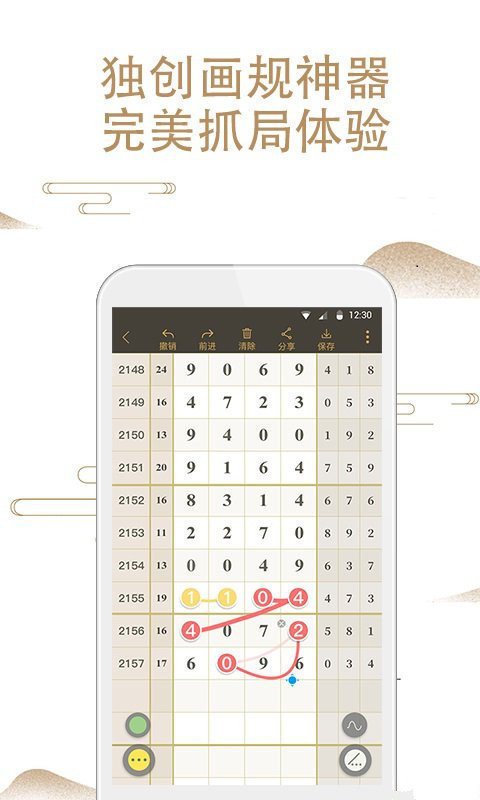 王中王手機一肖三碼圖——探索科技與文化的完美結(jié)合，科技與文化的巔峰融合，王中王手機一肖三碼圖揭秘