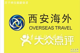 西安最好的旅行社排名一覽表，探索古都的最佳旅行伴侶，西安最佳旅行社排名及探索古都旅行伴侶指南