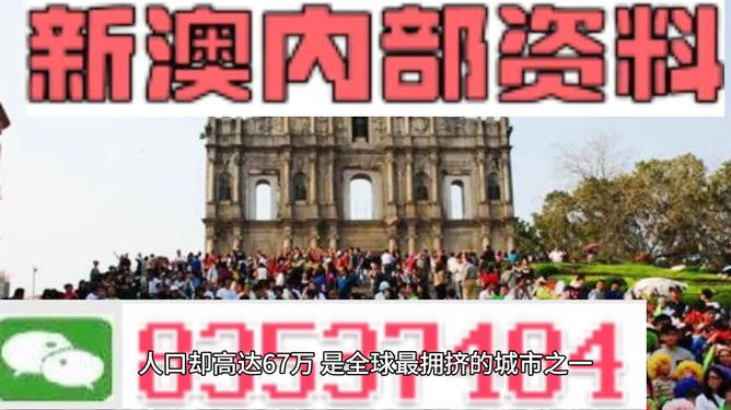 新澳門最精準(zhǔn)——探索澳門的精準(zhǔn)旅游魅力，澳門精準(zhǔn)旅游魅力探索之旅