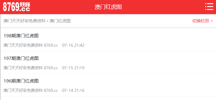 2025年新澳門天天彩免費(fèi)查詢——全方位指南，澳門彩票資訊，全方位指南助你免費(fèi)查詢新澳門天天彩開獎(jiǎng)結(jié)果